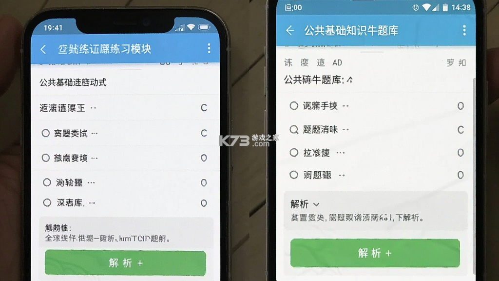 公共基础知识牛题库 v3.0.9 下载官方版 公共基础知识牛题库 v3.0.9 下载官方版