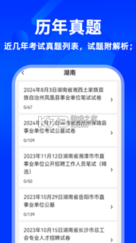 公共基础知识牛题库 v3.0.9 下载官方版 公共基础知识牛题库 v3.0.9 下载官方版