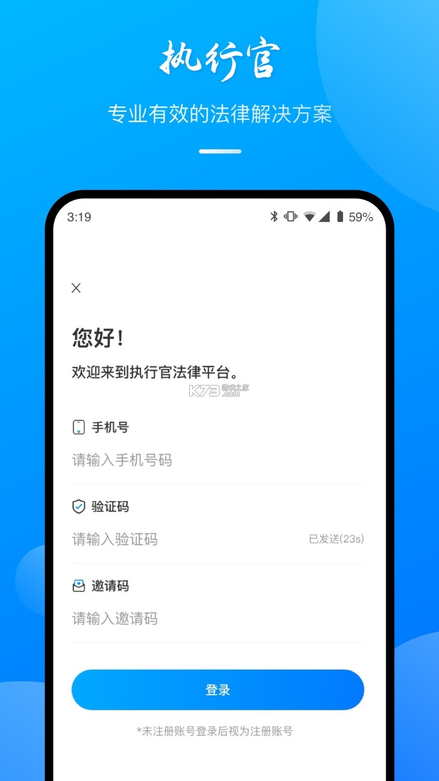 法先知法律咨询 v1.0.5 下载官方版 截图