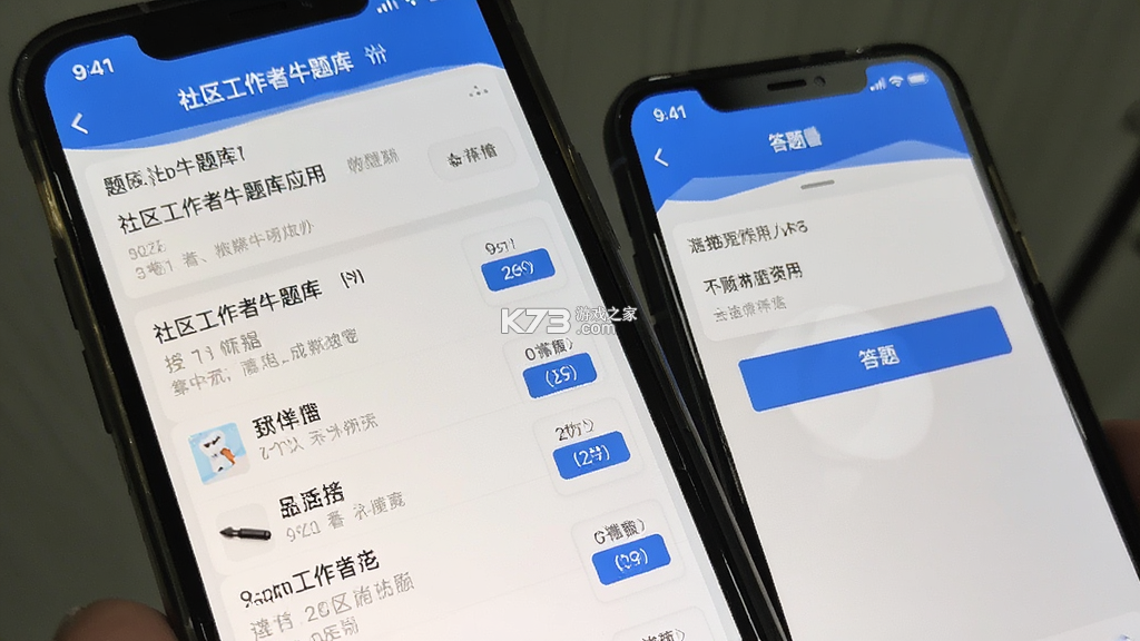 社区工作者牛题库 v17.1.4 安卓app下载