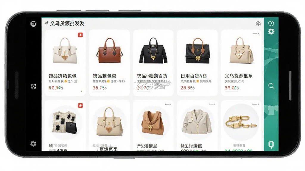 义乌货源批发 v1.0.2 安卓app下载 义乌货源批发 v1.0.2 安卓app下载
