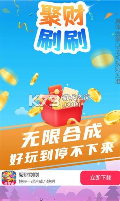 聚财红包 v1.0.3 安卓app下载 截图