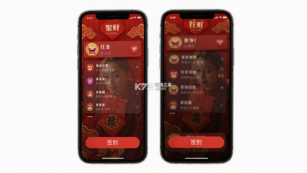 聚财红包 v1.0.3 安卓app下载 截图