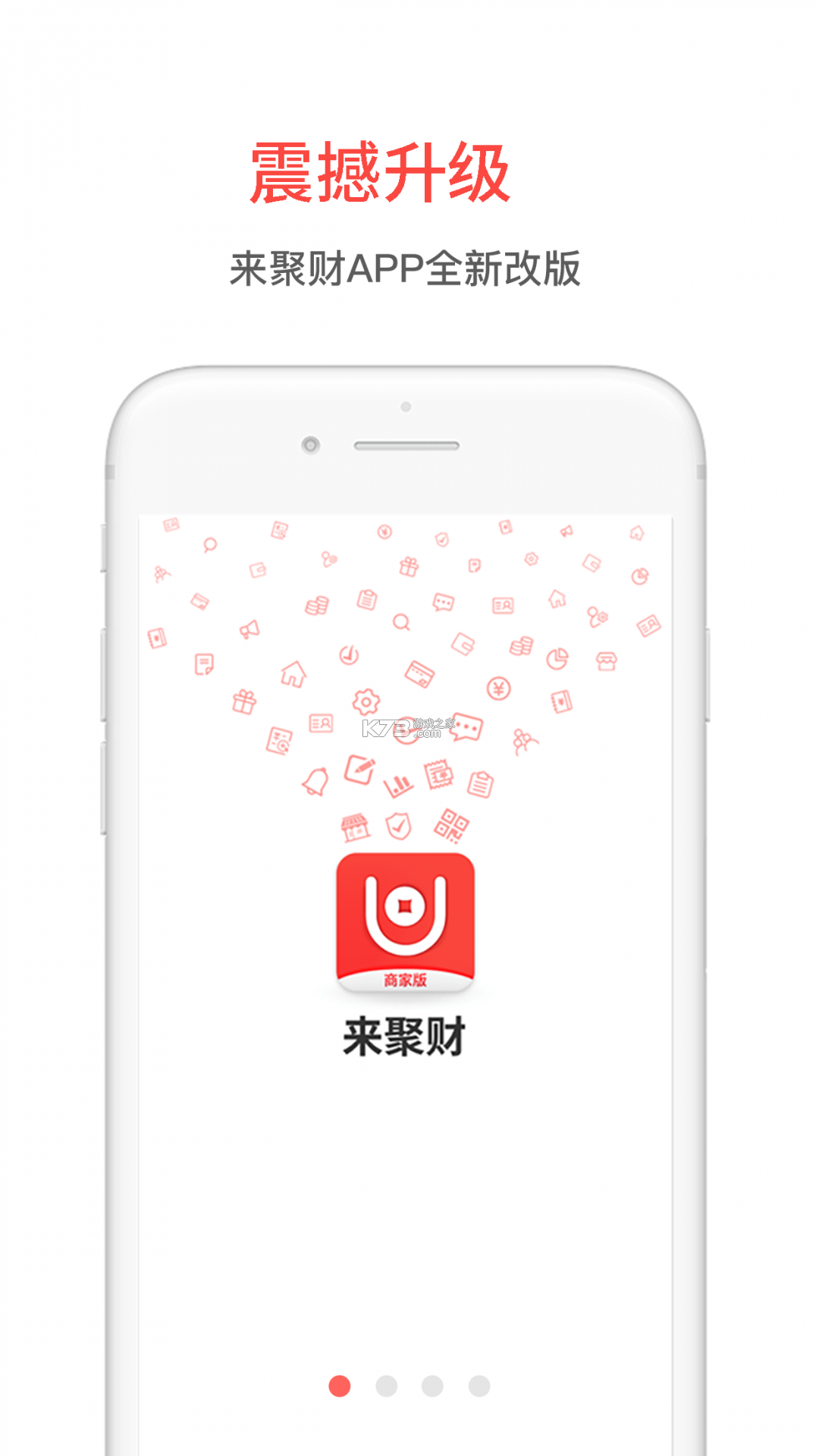 聚财红包 v1.0.3 安卓app下载 截图