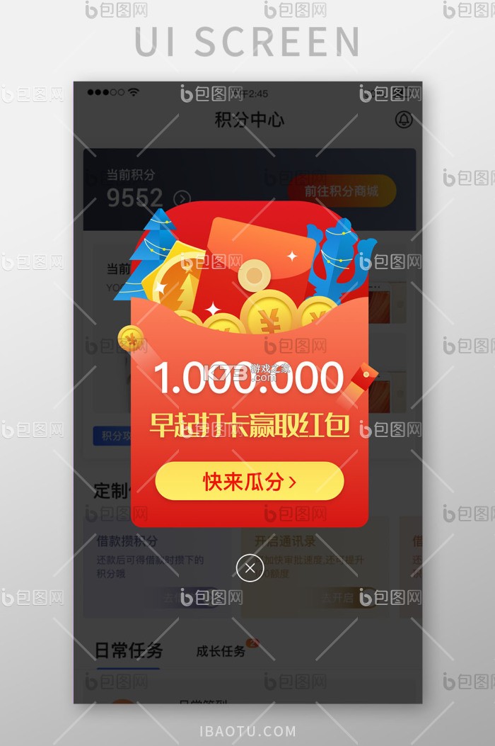 聚财红包 v1.0.3 安卓app下载 截图