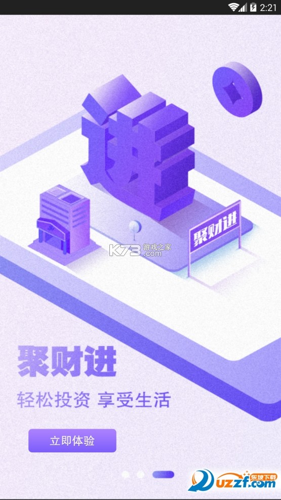 聚财红包 v1.0.3 安卓app下载 截图