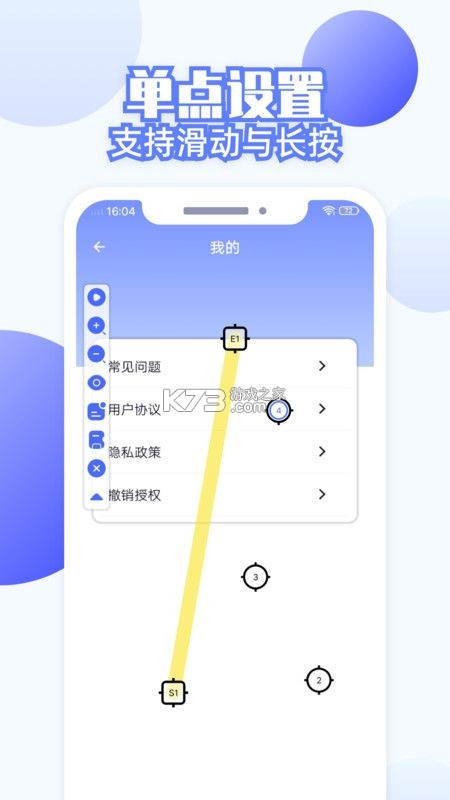 点击器自动连点 v1.1.9 安卓app下载 截图