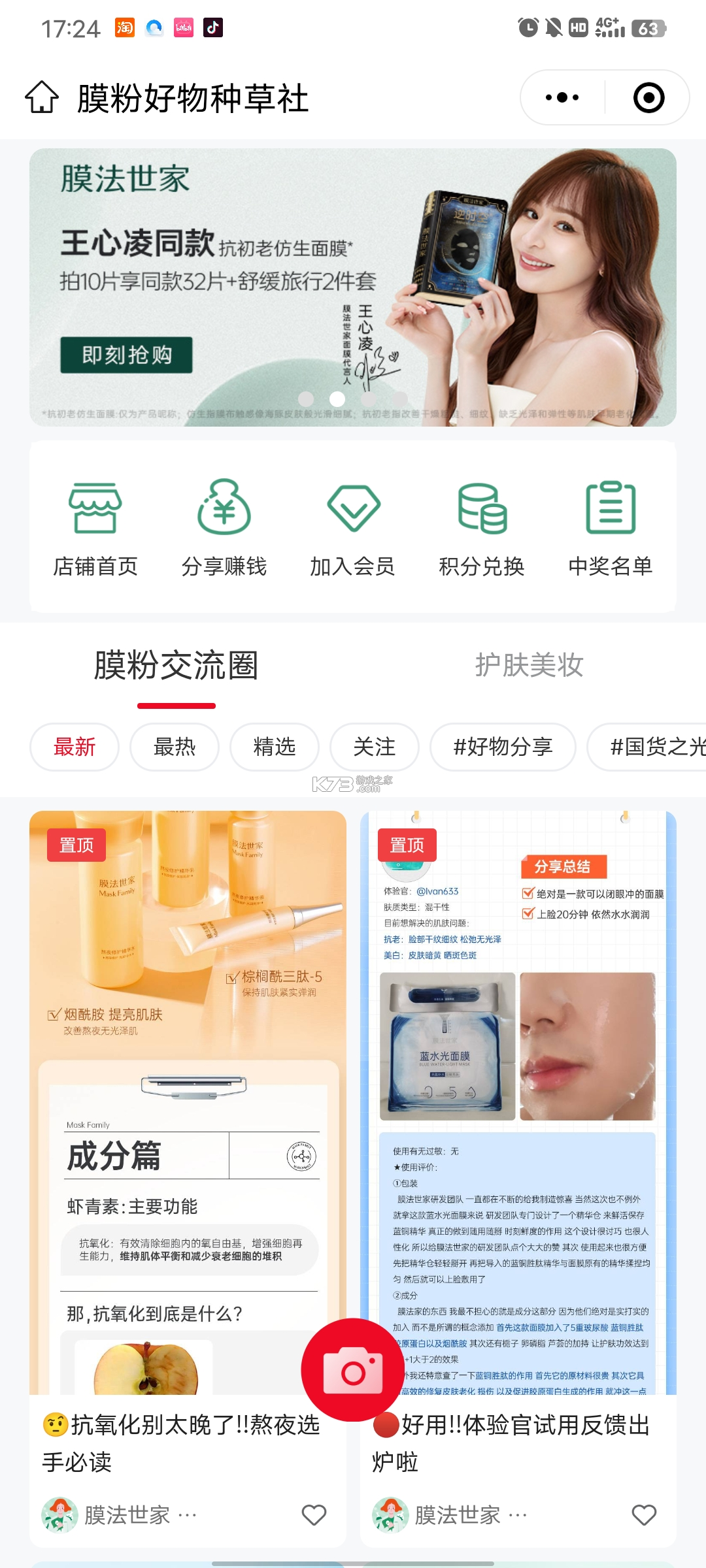 甘丹优品 v1.1.2 安卓app下载 截图