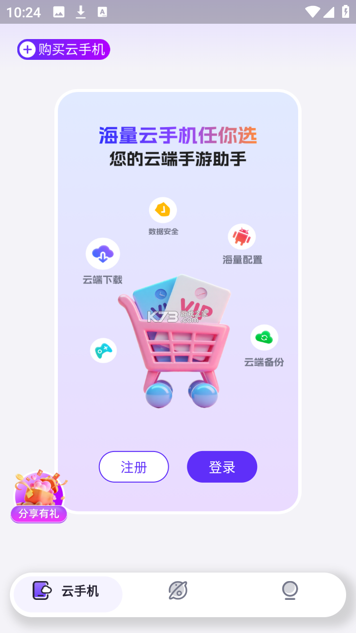 甘丹优品 v1.1.2 安卓app下载 截图