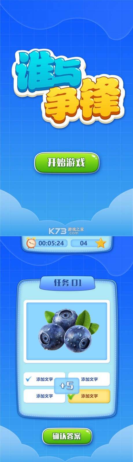 随手答一题 v2.0.1 下载app 截图