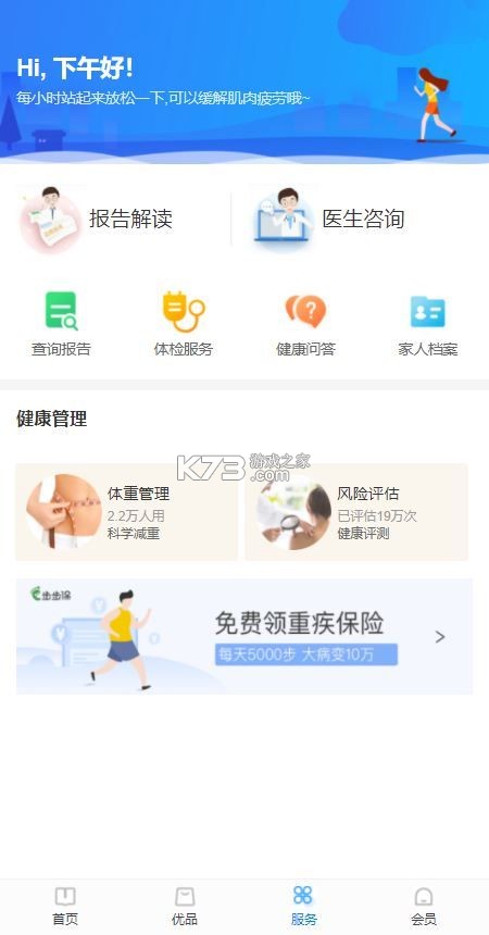百福健 v1.0.1.7 官方app下载安装