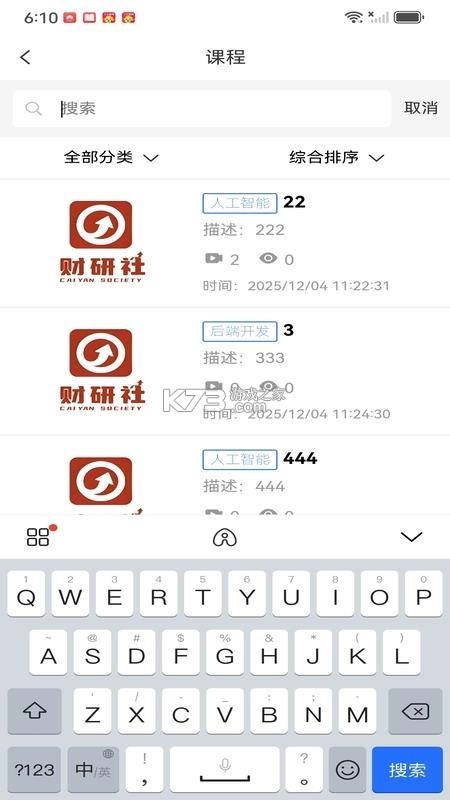 财研社 v2.1.0 安卓app下载 财研社 v2.1.0 安卓app下载