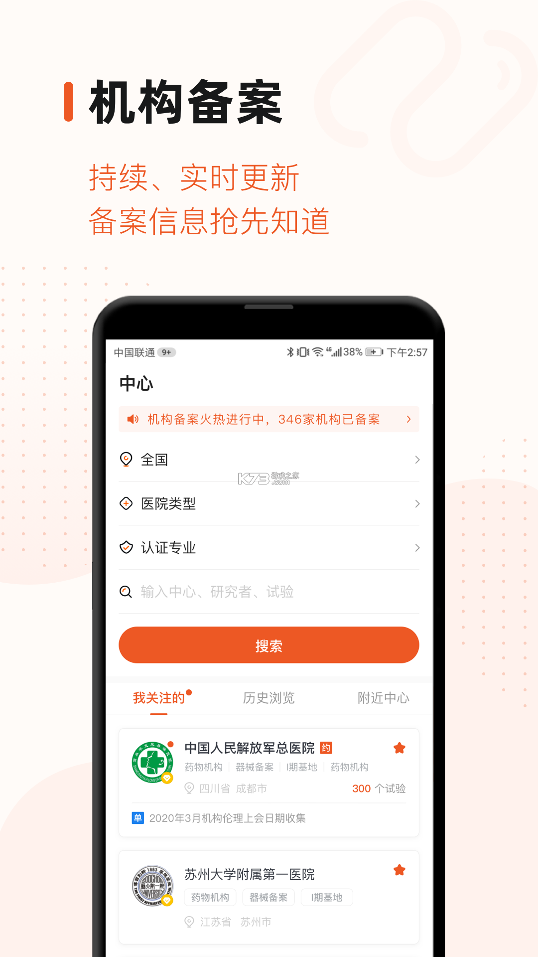 财研社 v2.1.0 安卓app下载 截图