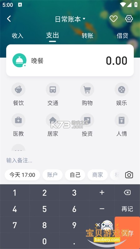 财研社 v2.1.0 安卓app下载 截图