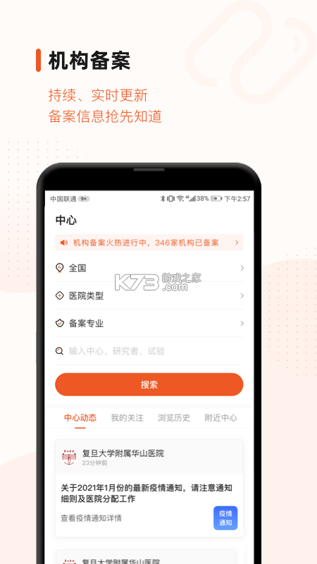 财研社 v2.1.0 安卓app下载 截图