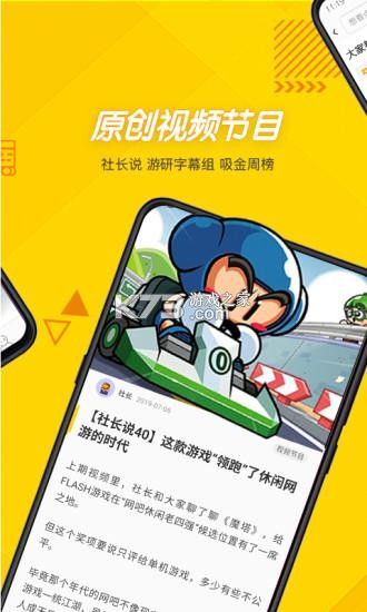财研社 v2.1.0 安卓app下载 截图