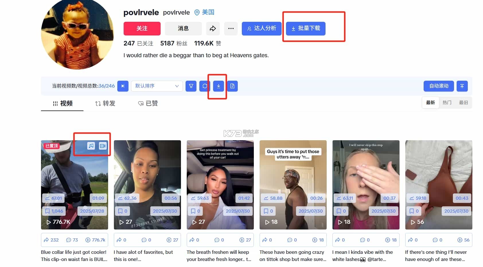 TikTool v2.5.9 下载安装 截图