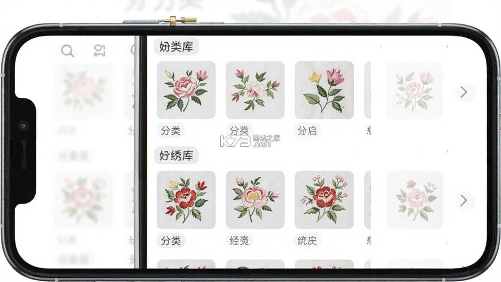 绣库 v1.0.10 app下载 截图