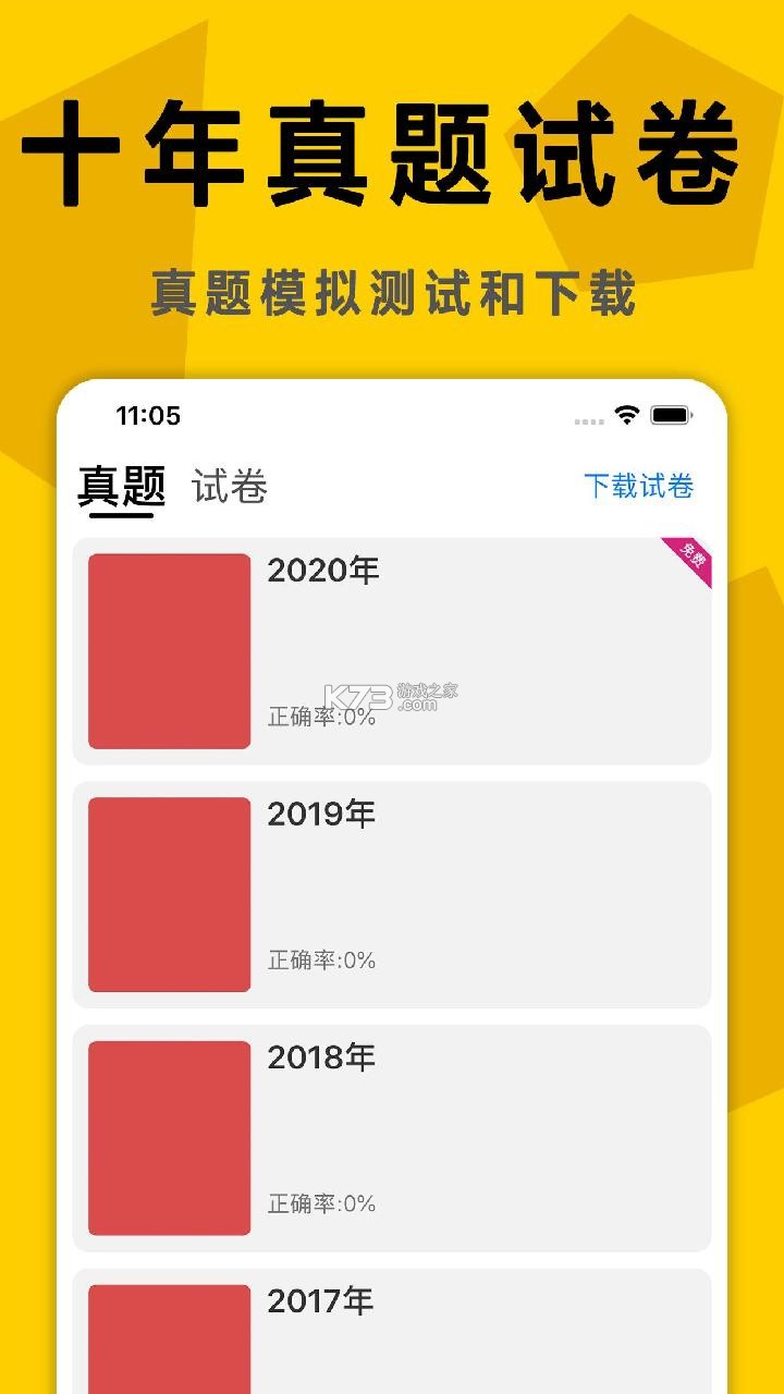 考研政治刷题库 v1.0.2 安卓app下载 截图