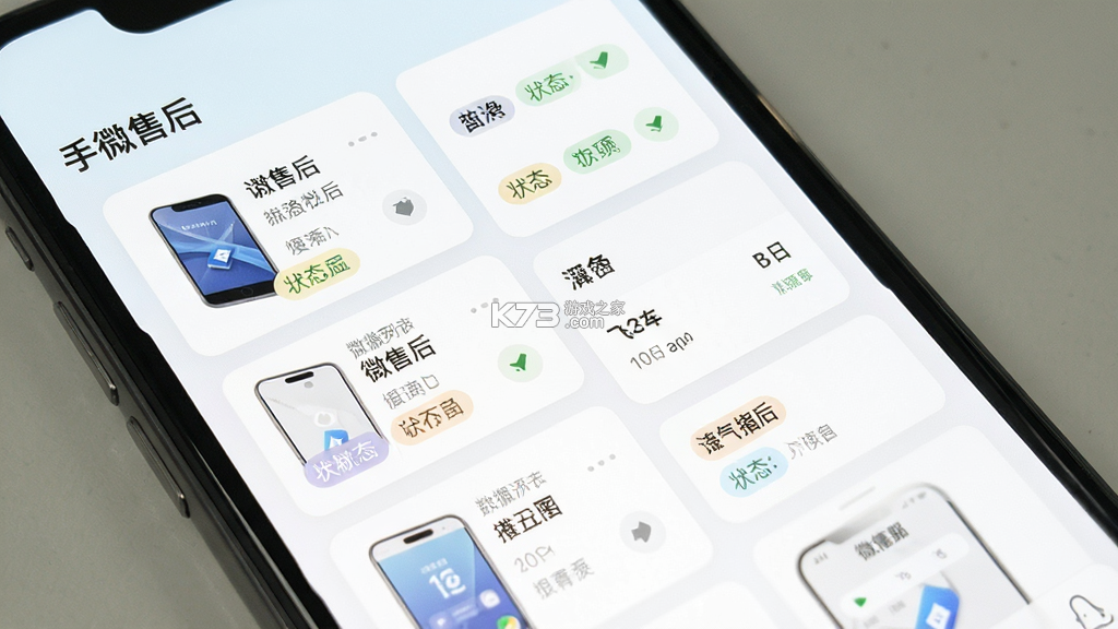 微售后 v3.1.1 app下载 微售后 v3.1.1 app下载