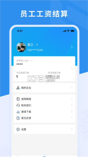 微售后 v3.1.1 app下载 截图