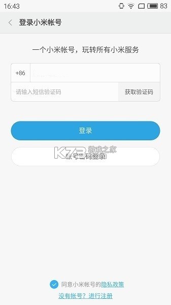 微售后 v3.1.1 app下载 截图