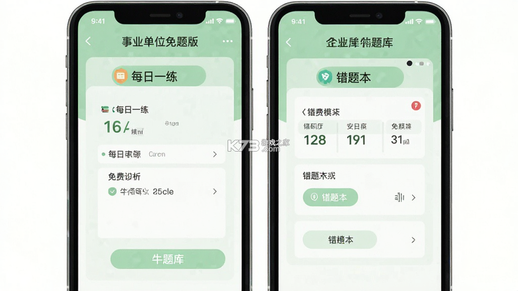 事业单位牛题库 v6.1.2 官方app下载安装 事业单位牛题库 v6.1.2 官方app下载安装
