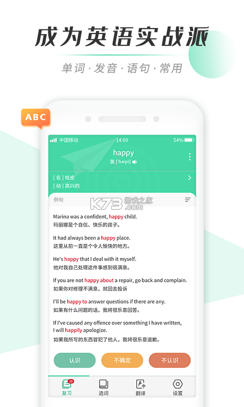 阿E刷单词 v1.2.7 app下载 截图