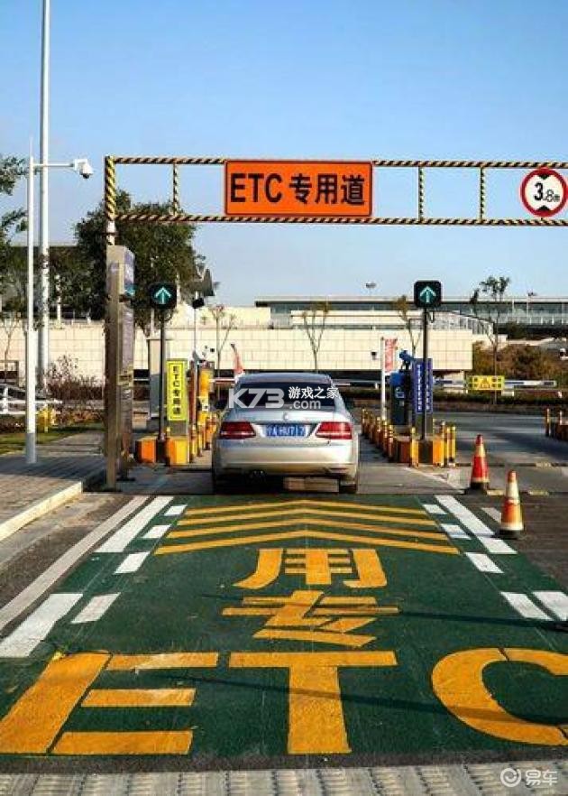 高速路ETC通行 v1.0.5 安卓app下载 截图