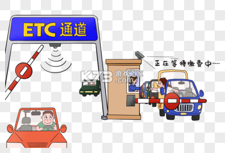 高速路ETC通行 v1.0.5 安卓app下载 截图
