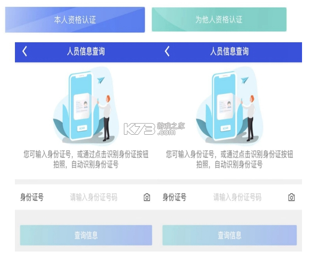 社保养老云计算 v1.1 安卓app下载