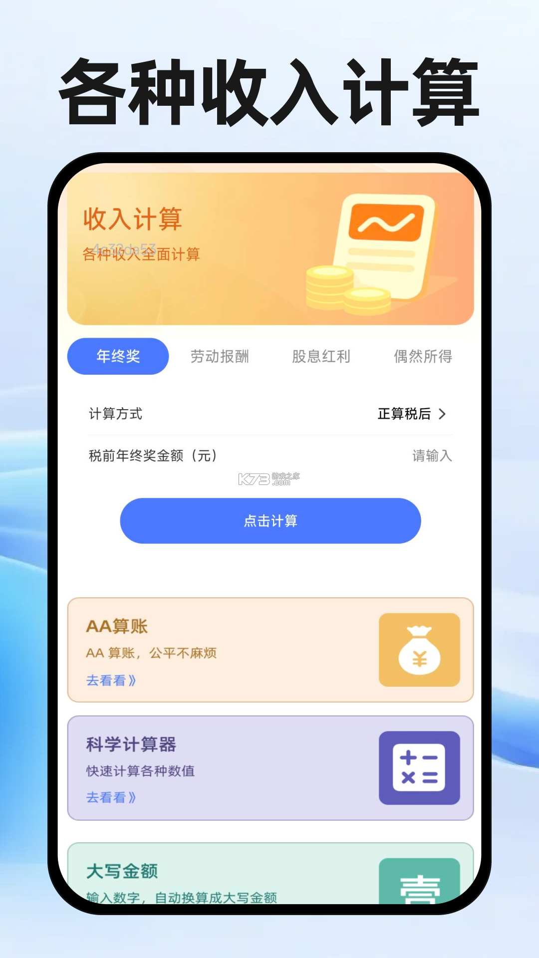 社保养老云计算 v1.1 安卓app下载 截图