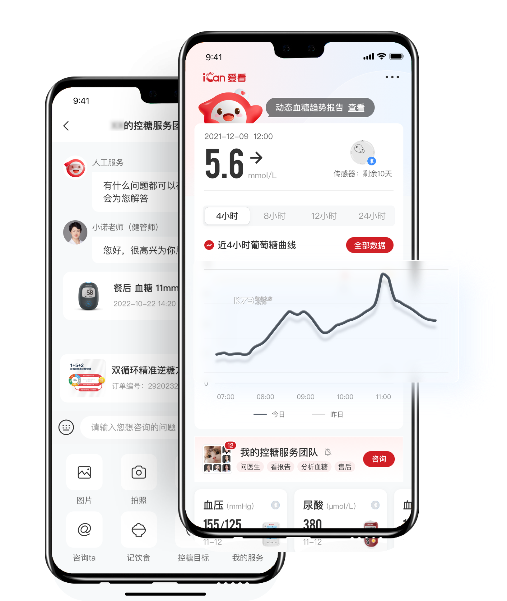 Ican v2.0 安卓app下载 截图