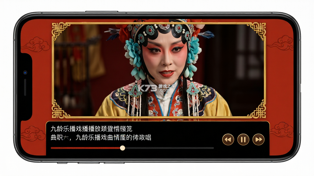九龄乐播 v1.1.1 app下载 截图