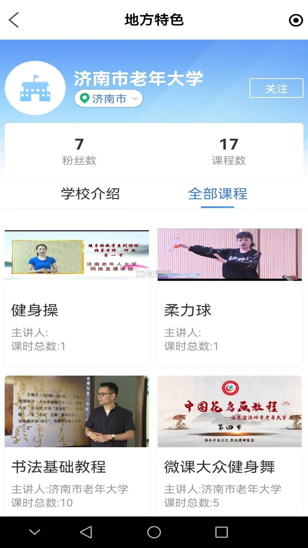 九龄乐播 v1.1.1 app下载 截图