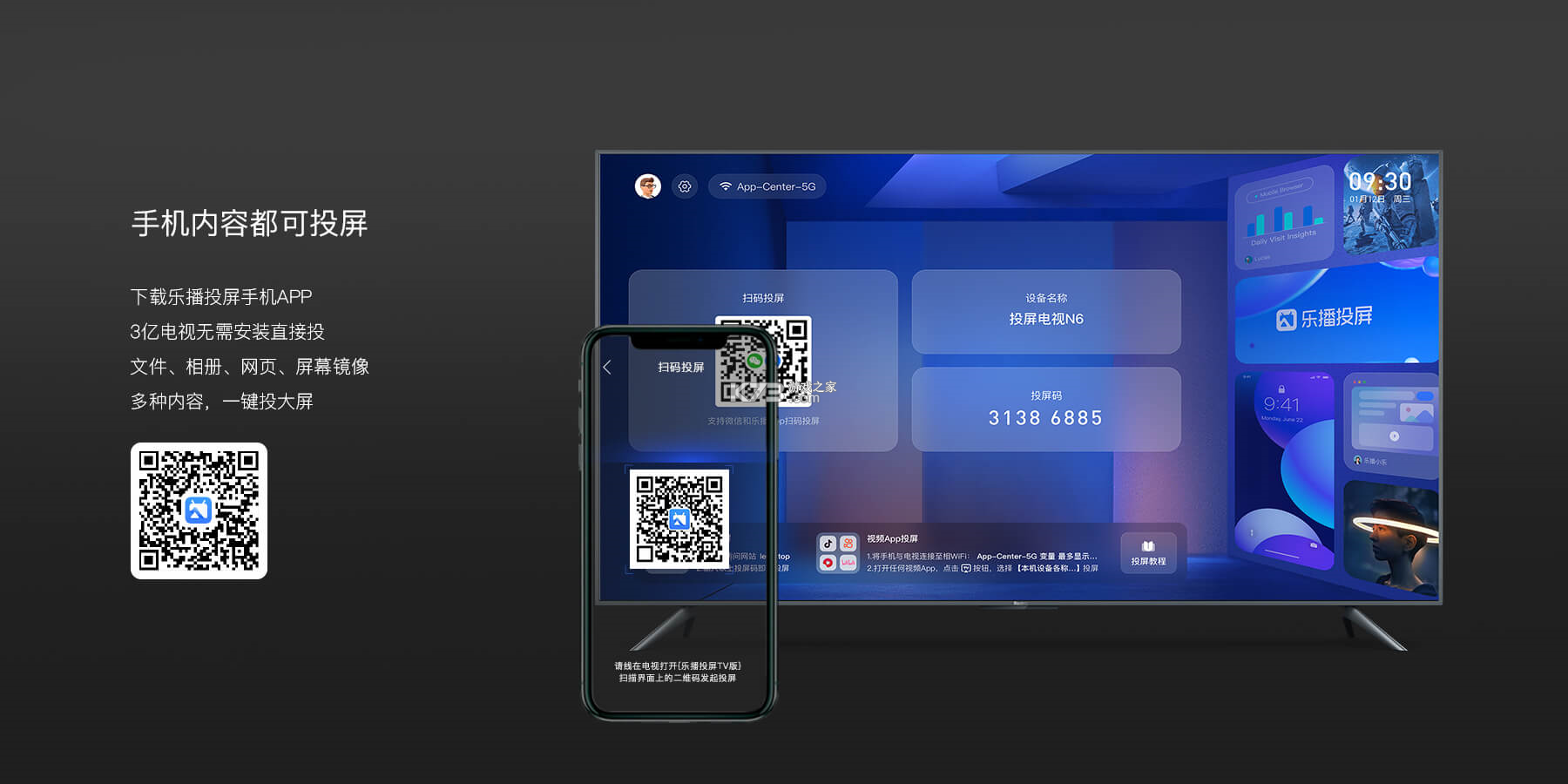 九龄乐播 v1.1.1 app下载 截图