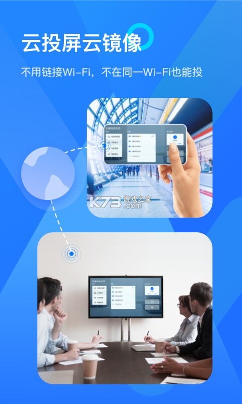 九龄乐播 v1.1.1 app下载 截图