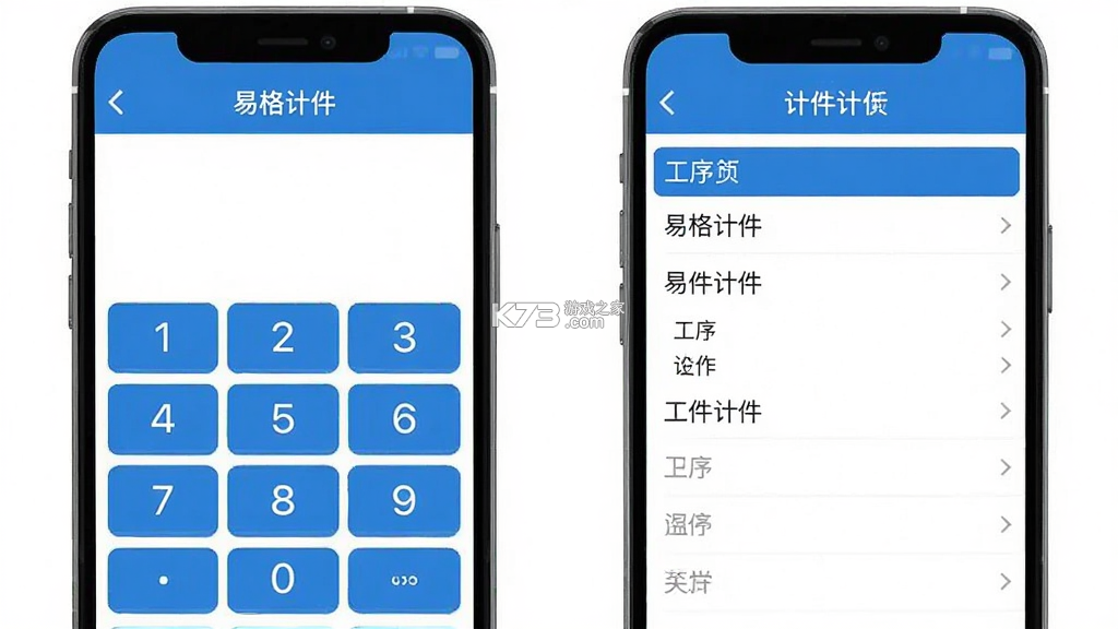 易格计件 v2.1.0 官方app下载安装 截图