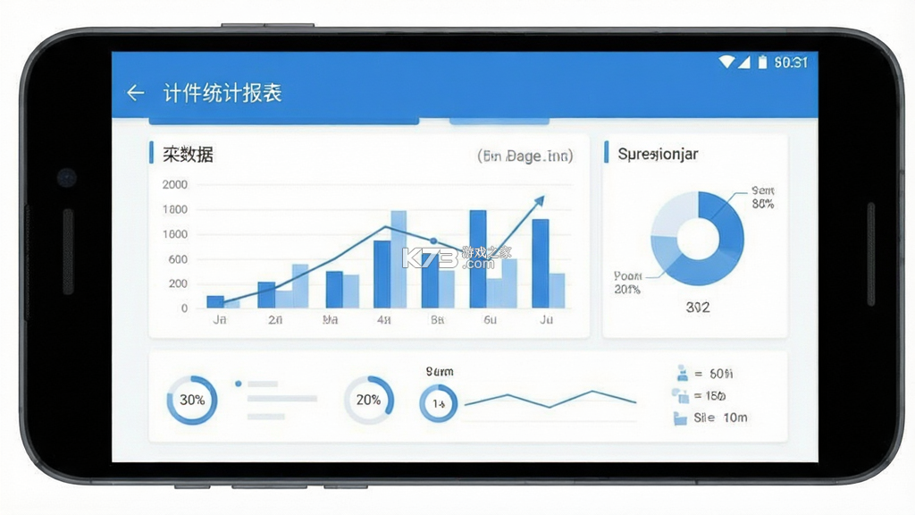 易格计件 v2.1.0 官方app下载安装 截图