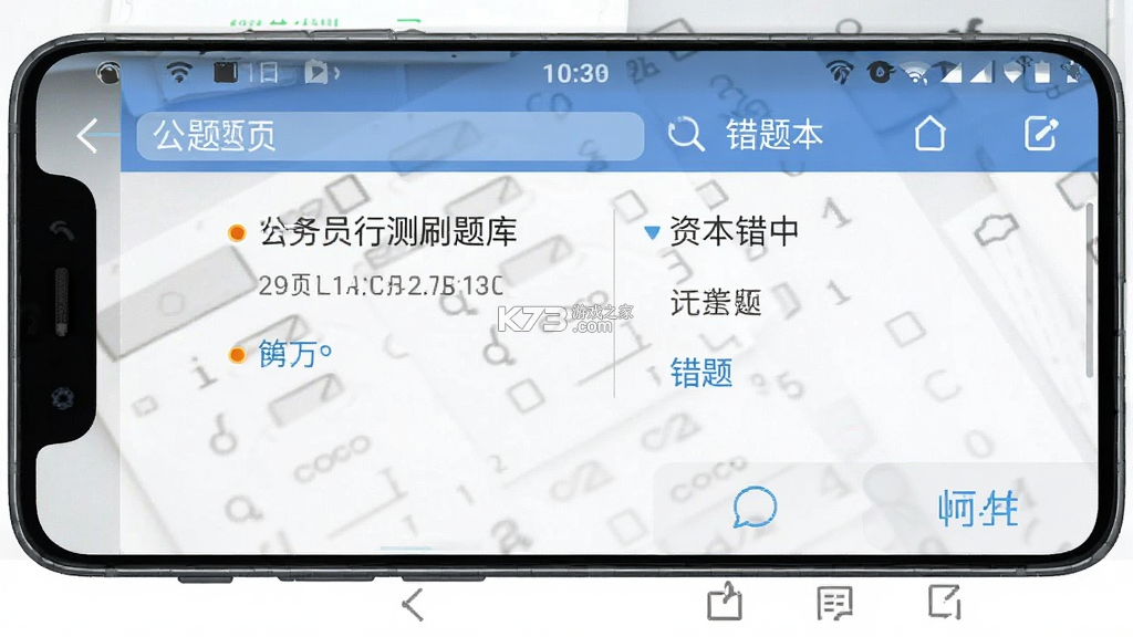 公务员行测刷题库 v4.1.2 安卓app下载 截图