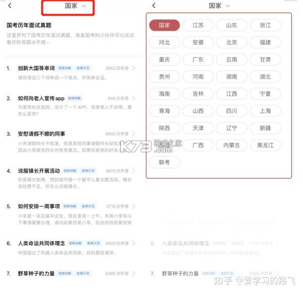 公务员行测刷题库 v4.1.2 安卓app下载 截图