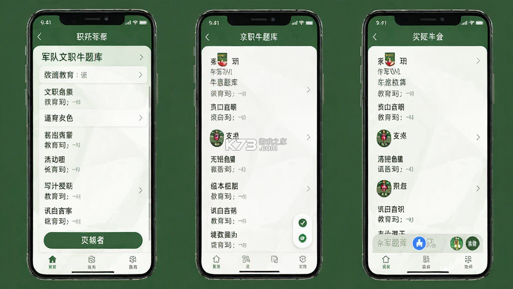军队文职牛题库 v13.1.6 官方app下载安装 截图