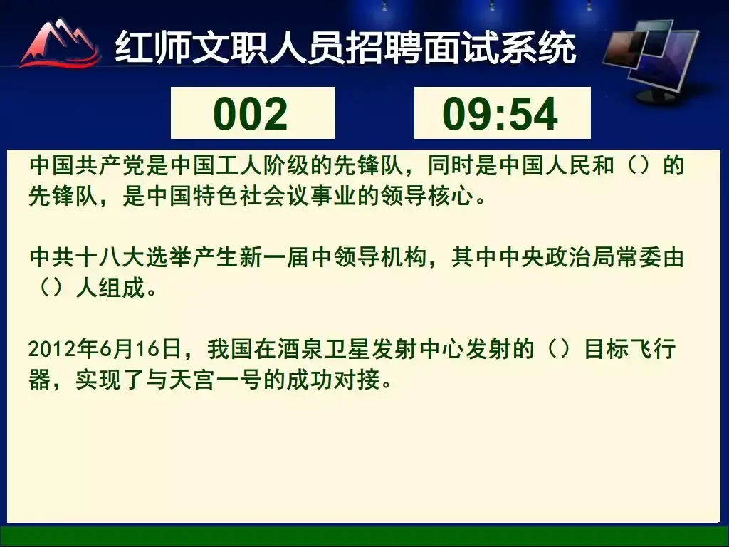 军队文职牛题库 v13.1.6 官方app下载安装 截图