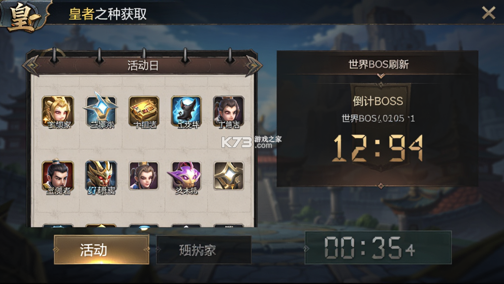 皇者 v1.0.2 安卓app下载