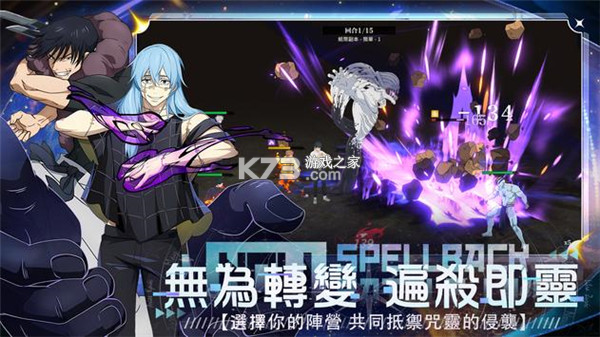 咒术小球 v0.21 安卓app下载