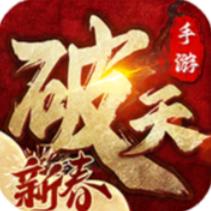 破天一剑小米端
