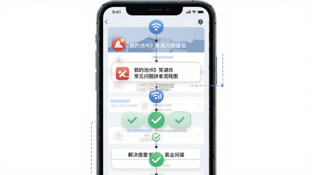 我的池州 v4.6.5 官方app下载安装