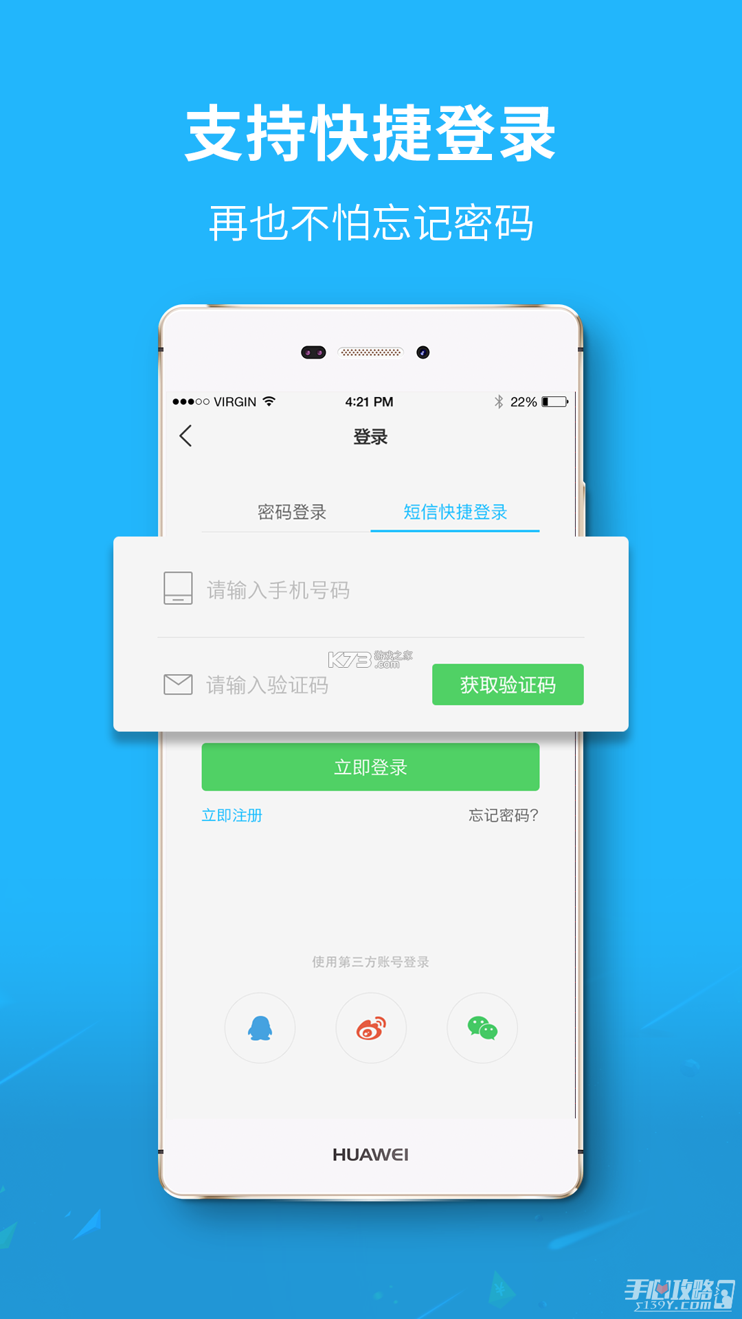 我的池州 v4.6.5 官方app下载安装 截图