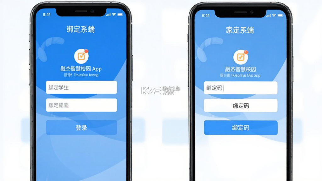 融杰智慧校园 v2.9.3 官方app下载安装 截图