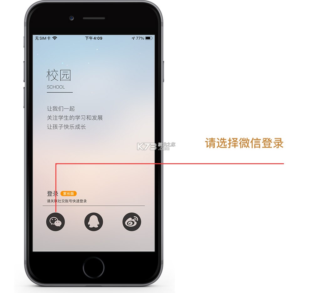 融杰智慧校园 v2.9.3 官方app下载安装 截图